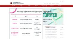 Desktop Screenshot of ksbm.or.kr