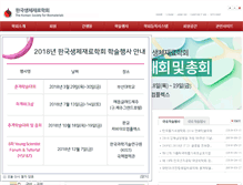 Tablet Screenshot of ksbm.or.kr